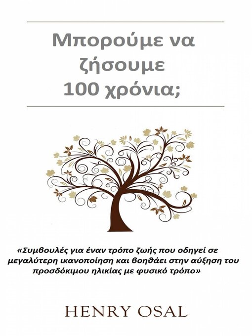 Title details for Μπορούμε να ζήσουμε 100 χρόνια; by Henry Osal - Available